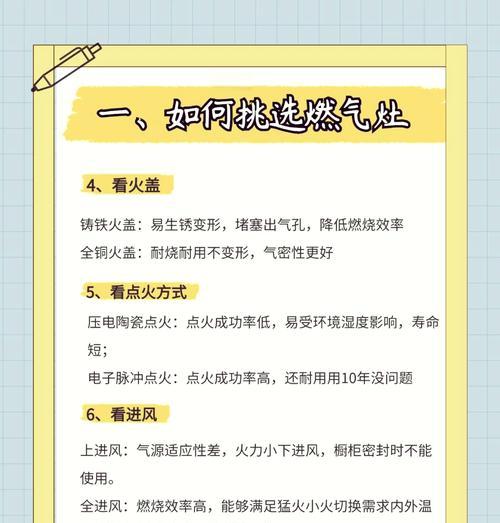 燃气灶点火松手熄火是什么原因？如何解决？