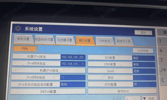 打印机的ip怎么设置？遇到问题如何快速解决？