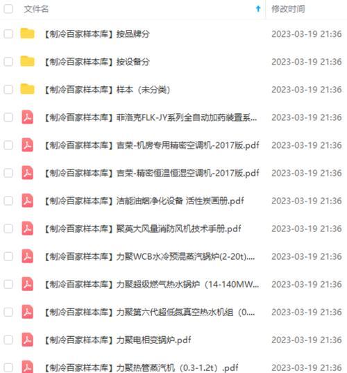 2023空调维修收费标准价格表是多少？常见问题有哪些解决方法？