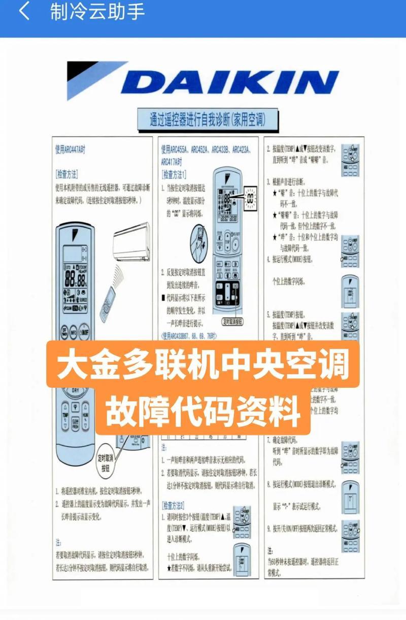 中央空调维修技巧有哪些？遇到常见问题如何解决？