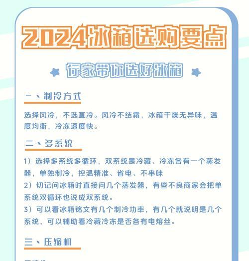 冰柜冰箱结冰了怎么办？有效解决方法是什么？