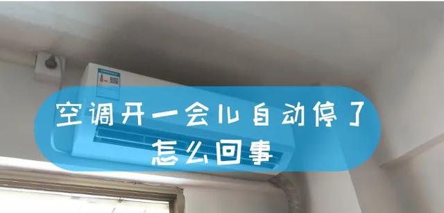 空调开机没反应是怎么回事？常见原因及解决方法是什么？