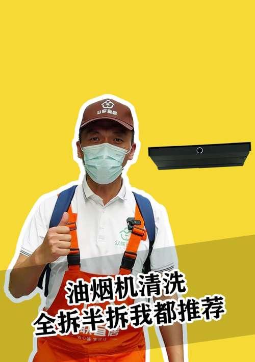 油烟机怎么清洗才能避免掉灰？有效方法有哪些？