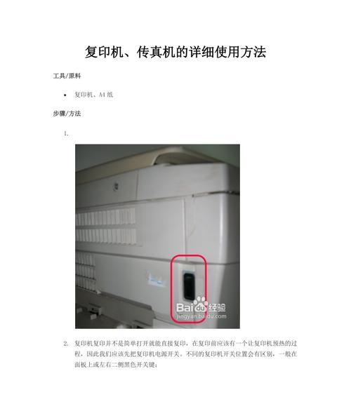 复印机没有电源是什么原因？如何快速排查解决？