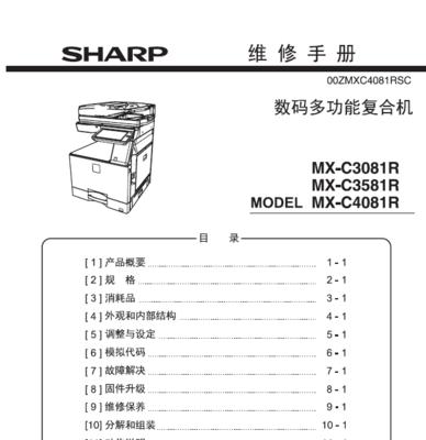 夏普热水器故障代码e1代表什么？如何快速找到附近维修服务？