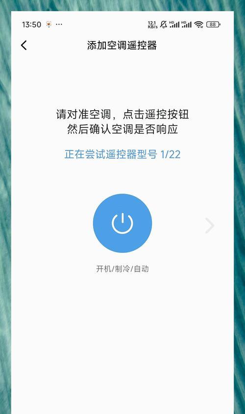 空调遥控器温度不显示？如何快速修复？