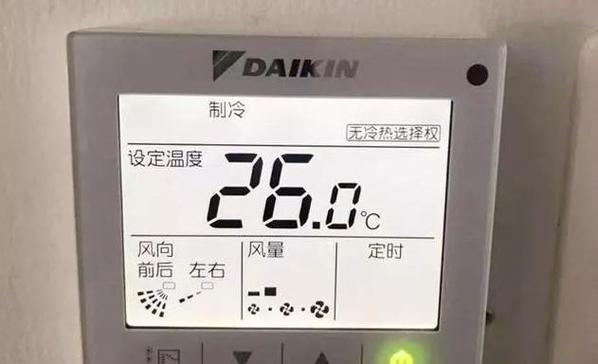 空调遥控器温度不显示？如何快速修复？