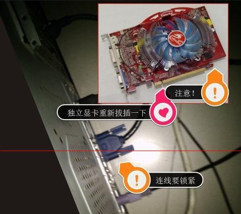 显示器线松动了怎么固定？常见问题及解决方法是什么？