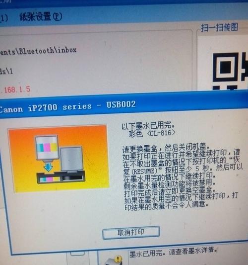 打印机出现墨水是怎么回事？如何快速解决？