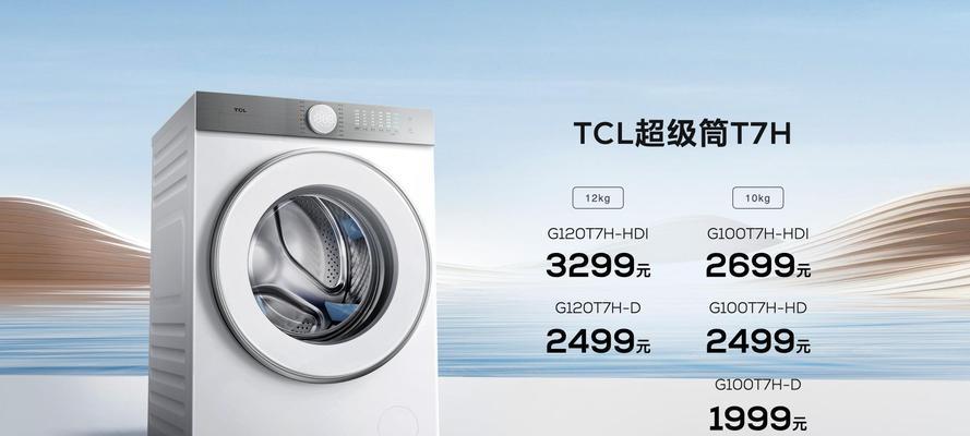 清洗洗衣机需要多少钱？不同品牌和型号的清洗费用有何差异？