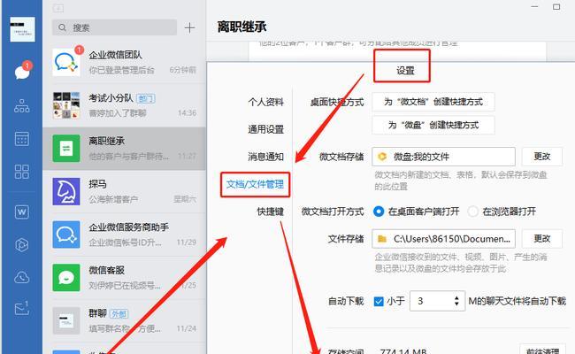 笔记本电脑怎样修改路径？详细步骤和注意事项是什么？