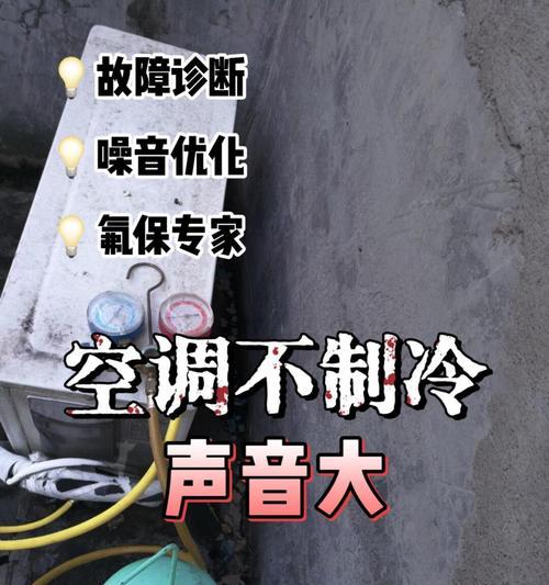 空调不制冷怎么回事？先分析具体的原因？