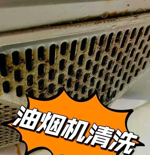 油烟机在厨房里怎么清洗？清洗步骤和注意事项是什么？