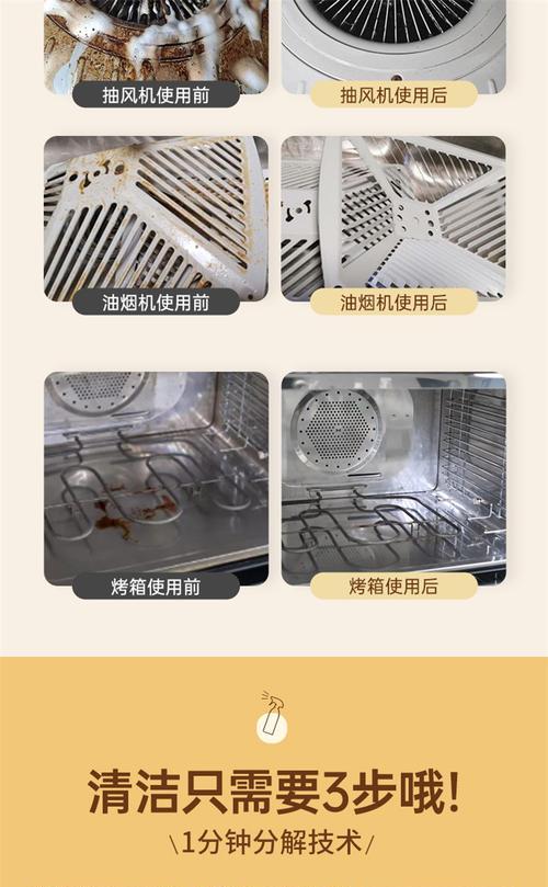 一体式油烟机清洗技巧？油垢去除方法有哪些？