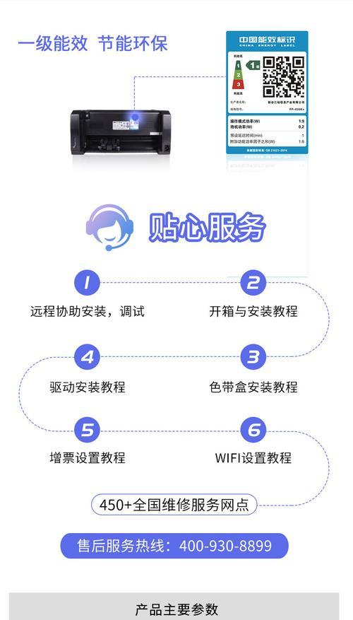 复印机一直显示节能？如何快速解决并恢复正常工作状态？