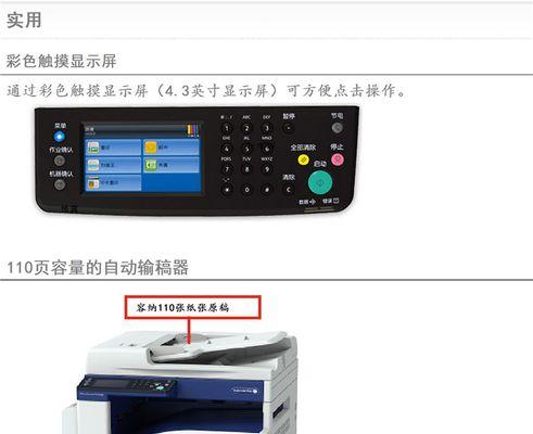 复印机一直显示节能？如何快速解决并恢复正常工作状态？