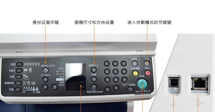 复印机一直显示节能？如何快速解决并恢复正常工作状态？