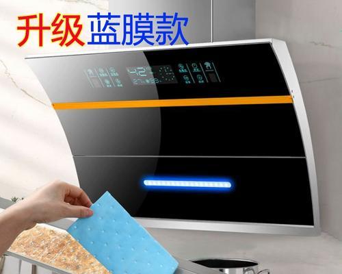 抽油烟机滤网清洗方法是什么？多久需要清洗一次？