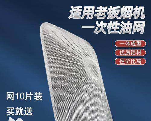 抽油烟机滤网清洗方法是什么？多久需要清洗一次？