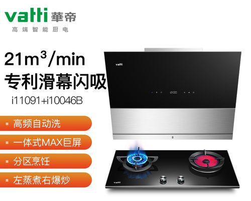 华帝油烟机照明灯不亮怎么办？故障分析与解决方法是什么？