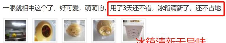 冰箱有臭气出来怎么办？如何快速去除冰箱异味？