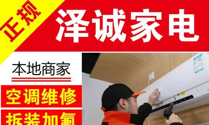 三洋空调维修网点查询？如何快速找到最近的服务点？