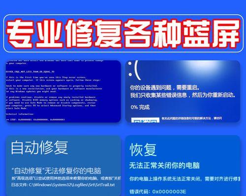 笔记本电脑蓝屏了怎么办？修复步骤有哪些？