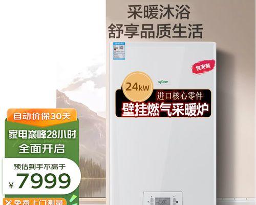 希尔博壁挂炉红灯亮起是什么问题？如何快速解决？