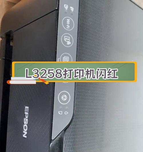 打印机左右灯闪烁是什么原因？如何解决？
