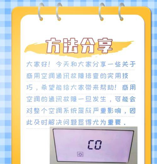 格力空调故障代码h1怎么维修？