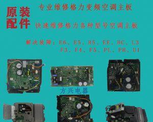 格力空调出现h3错误代码怎么办？含义及解决步骤是什么？
