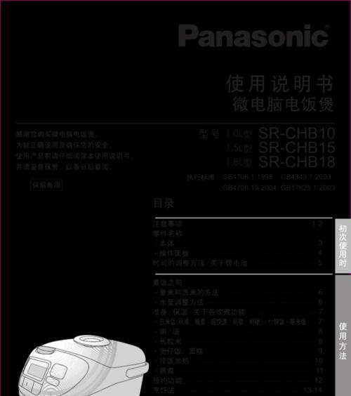 电饭煲维修时万能表如何正确使用？常见问题解答？