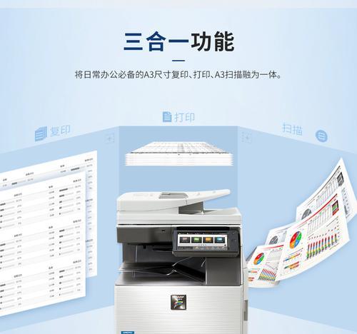 Sharp复印机复位方法是什么？如何解决复印机卡纸问题？