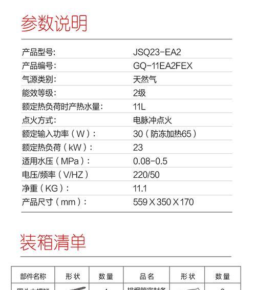 能率热水器显示11怎么办？维修措施有哪些？