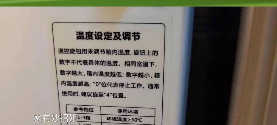 冰箱冷藏的最低温度是多少合适？如何设置以保持食物新鲜？