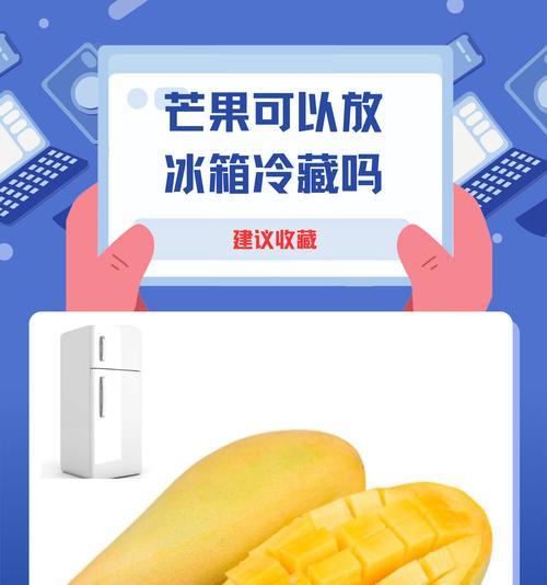 冰箱冷藏的最低温度是多少合适？如何设置以保持食物新鲜？