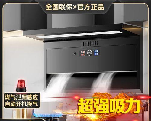 翻盖油烟机清洗方法是什么？如何保持油烟机清洁效果持久？