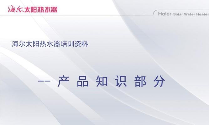 海尔热水器出现f0故障怎么办？如何快速解决？