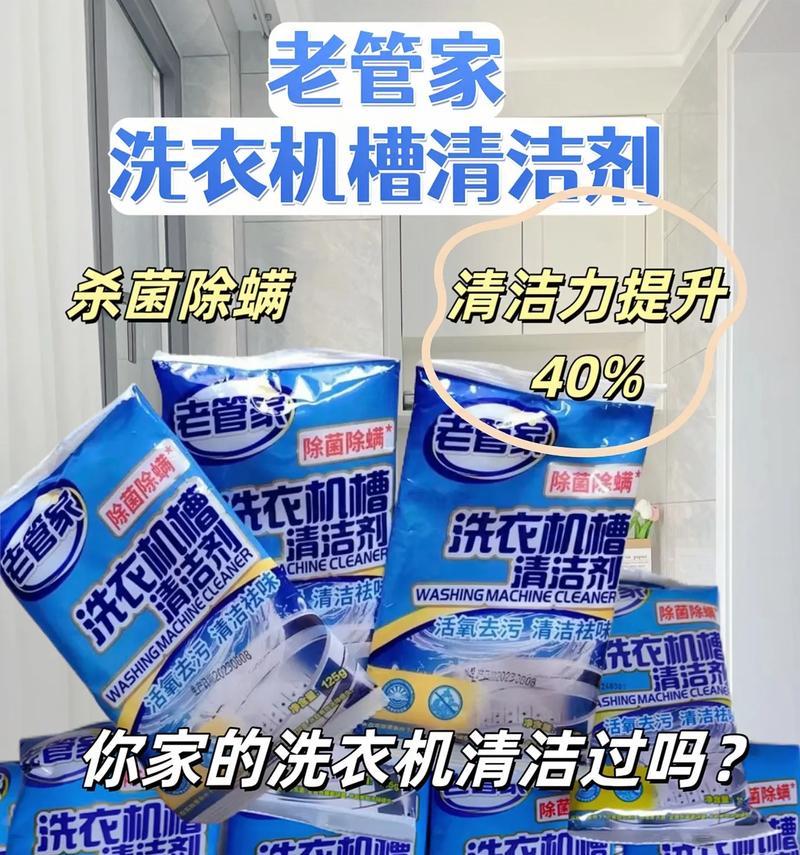 洗衣机水槽堵塞了怎么办？清洗方法有哪些？