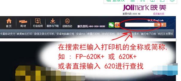 打印机字体出现横线是什么原因？如何快速解决？