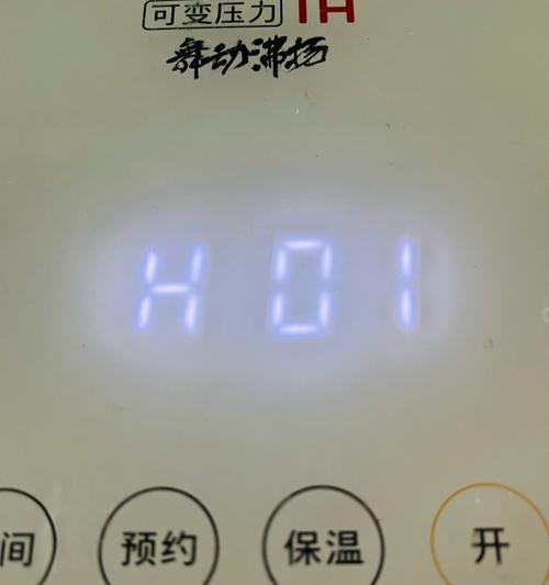 格力电饭煲gde2出现故障怎么办？常见问题及解决方法是什么？