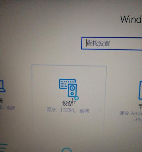 笔记本电脑声音很差怎么办？如何快速提升音质效果？