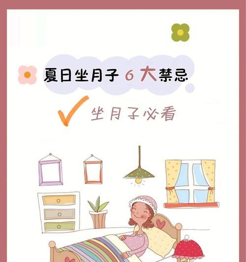 吹空调受风了怎么办？如何快速缓解症状？