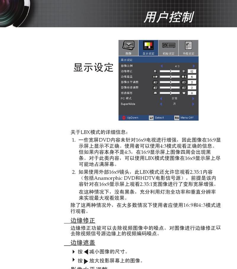 投影仪投影尺寸小如何调整？有效增大投影画面的方法是什么？