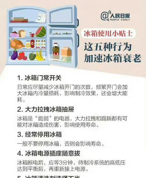冰箱内部清洁方法是什么？如何彻底清洗冰箱内部？