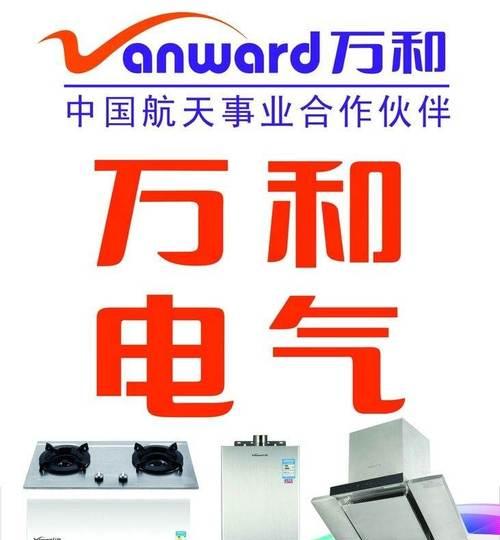万和热水器维修门店在哪里？常见故障如何解决？