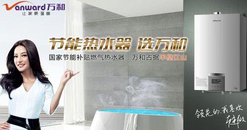 万和热水器维修门店在哪里？常见故障如何解决？