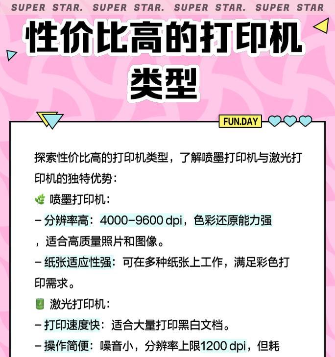 家庭版打印机如何选择？选择打印机时应考虑哪些因素？