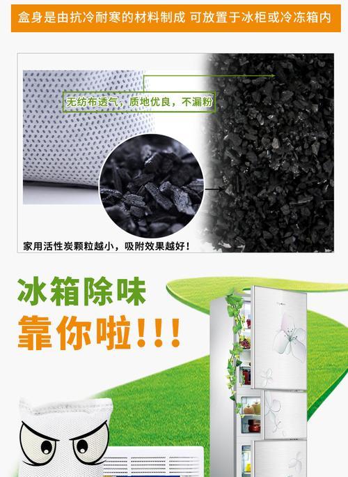 冰箱冰冻区出现异味怎么处理？有效去除异味的方法是什么？