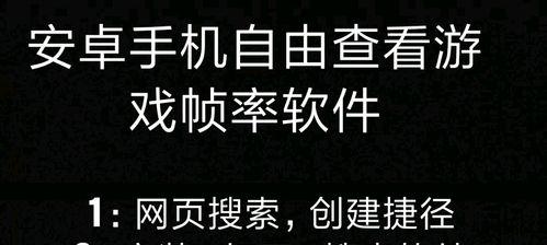 手机拍照帧率调整及查看方法介绍？